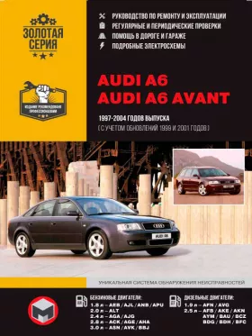 Книга по ремонту Audi A6 / A6 Avant с 1997 по 2004 год (+обновления 1999 и 2001 года) в формате PDF
