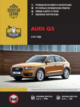 Книга по ремонту Audi Q3 с 2011 года в формате PDF