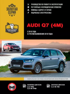 Книга по ремонту Audi Q7 с 2015 года (с учетом обновления 2019 года) в формате PDF