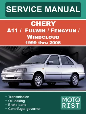 Книга по ремонту Chery A11 / Chery Fulwin / Chery Fengyun / Chery Windcloud с 1999 по 2006 год в формате PDF (на английском языке)