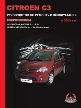 Книга по ремонту Citroen C3 с 2002 года в формате PDF