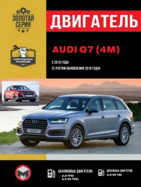Книга по ремонту двигателя Audi Q7 (TFSI / V6 TFSI / V6 TDI) в формате PDF