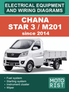 Электрооборудование и цветные электросхемы Chana Star 3 / M201 c 2014 года в формате PDF (на английском языке)