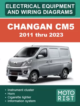 Электрооборудование и цветные электросхемы Changan CM5 с 2011 по 2023 год в формате PDF (на английском языке)