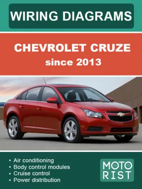 Цветные электросхемы Chevrolet Cruze с 2013 года в формате PDF (на английском языке)