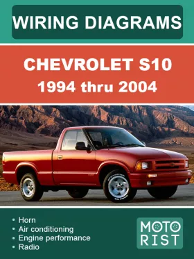 Цветные электросхемы Chevrolet S10 с 1994 по 2004 год в формате PDF (на английском языке)