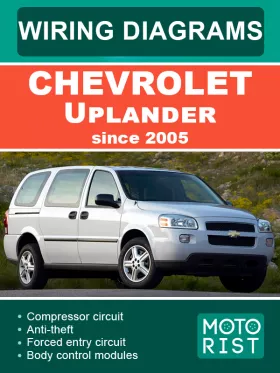 Электросхемы Chevrolet Uplander с 2005 года в формате PDF (на английском языке)