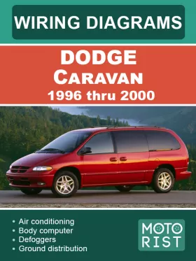 Цветные электросхемы Dodge Caravan с 1996 по 2000 год в формате PDF (на английском языке)