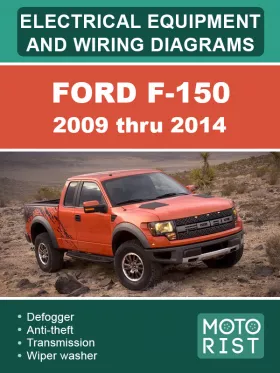 Электрооборудование и цветные электросхемы Ford F-150 с 2009 по 2014 год в формате PDF (на английском языке)