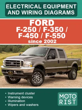 Электрооборудование и электросхемы Ford F-250 / F-350 / F-450 / F-550 с 2002 года, в формате PDF (на английском языке)