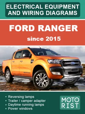 Электрооборудование и цветные электросхемы Ford Ranger c 2015 года в формате PDF (на английском языке)