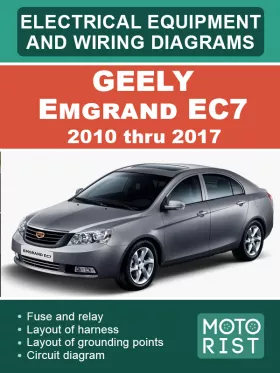Электрооборудование и цветные электросхемы Geely Emgrand EC7 с 2010 года в формате PDF (на английском языке)