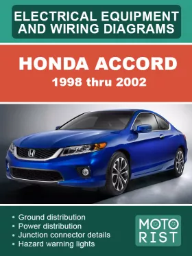 Электрооборудование и электросхемы Honda Accord с 1998 по 2002 год, в формате PDF (на английском языке)
