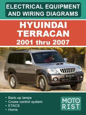 Электрооборудование и электросхемы Hyuindai Terracan с 2001 по 2007 год, в формате PDF (на английском языке)