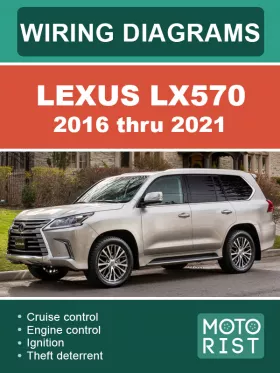 Цветные электросхемы Lexus LX570 с 2016 по 2021 год в формате PDF (на английском языке)