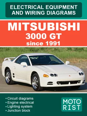Электрооборудование и электросхемы Mitsubishi 3000 GT с 1991 года, в формате PDF (на английском языке)