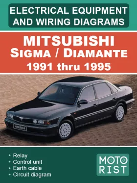 Электрооборудование и электросхемы Mitsubishi Sigma / Diamante с 1991 по 1995 год в формате PDF (на английском языке)