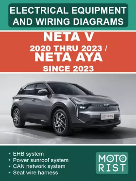 Электрооборудование и цветные электросхемы Neta V с 2020 по 2023 год / Neta Aya с 2023 года в формате PDF (на английском языке)