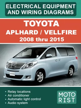 Электрооборудование и цветные электросхемы Toyota Aplhard / Vellfire с 2008 по 2015 год в формате PDF (на английском языке)