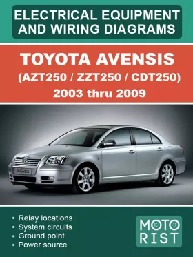 Электрооборудование и цветные электросхемыToyota Avensis (AZT250 / ZZT250 / CDT250) с 2003 по 2009 год в формате PDF (на английском языке)