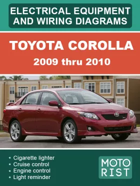 Электрооборудование и цветные электросхемы Toyota Corolla с 2009 по 2010 год в формате PDF (на английском языке)