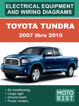 Электрооборудование и цветные электросхемы Toyota Tundra с 2007 по 2010 год в формате PDF (на английском языке)