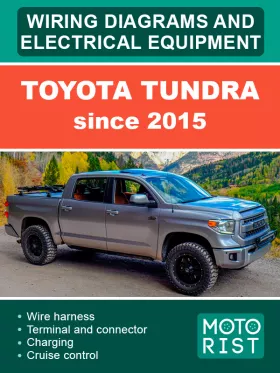 Электрооборудование и электросхемы Toyota Tundra с 2015 года в формате PDF (на английском языке)
