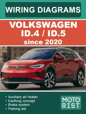 Цветные электросхемы Volkswagen ID.4 / ID.5 с 2020 года в формате PDF (на английском языке)