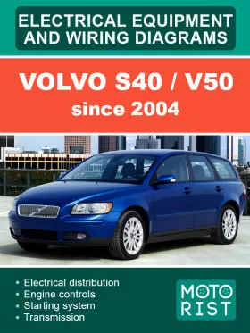 Электросхемы Volvo S40 / V50 с 2004 года в формате PDF (на английском языке)
