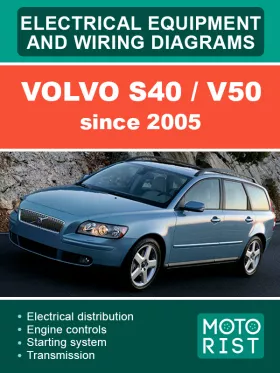 Электросхемы Volvo S40 / V50 с 2005 года в формате PDF (на английском языке)