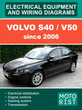 Электросхемы Volvo S40 / V50 с 2006 года в формате PDF (на английском языке)