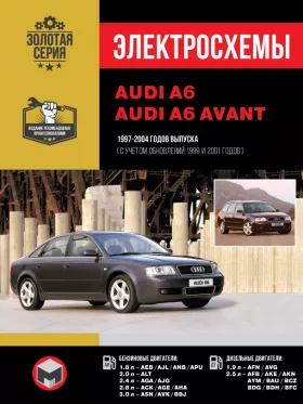 Электросхемы Audi A6 / A6 Avant с 1997 по 2004 год (+обновления 1999 и 2001 года) в формате PDF