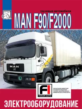 Электрооборудование MAN F90 / F2000 c двигателями 9.2 / 9.5 / 11 / 11.5 / 10 / 12 / 13 литра в формате PDF