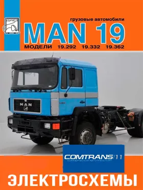 Электросхемы MAN 19 c двигателями объемом 12 литров в формате PDF