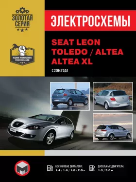 Электросхемы Seat Leon / Seat Toledo / Seat Altea / Seat Altea XL с 2004 года в формате PDF