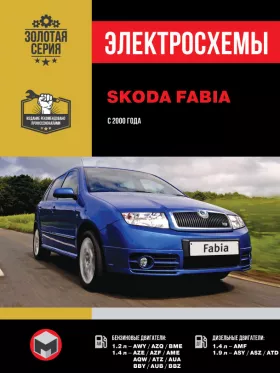 Электросхемы Skoda Fabia с 2000 года в формате PDF