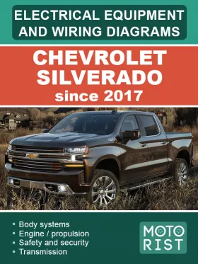 Электрооборудование и электросхемы Chevrolet Silverado с 2017 года в формате PDF (на английском языке)