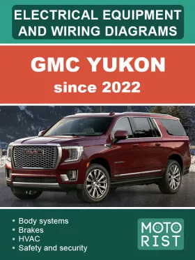 Электрооборудование и электросхемы GMC Yukon с 2022 года в формате PDF (на английском языке)