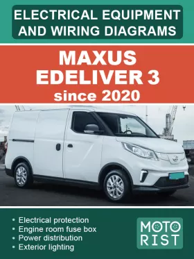 Электрооборудование и электросхемы Maxus eDeliver 3  c 2020 года в формате PDF (на английском языке)