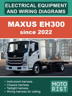 Электрооборудование и электросхемы Maxus EH300 с 2022 года в формате PDF (на английском языке)