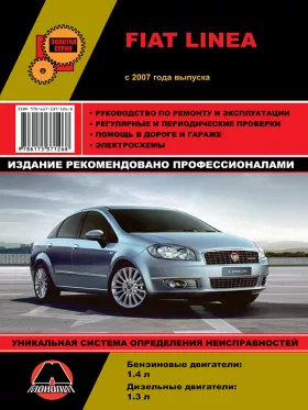 Книга по ремонту Fiat Linea с 2007 года в формате PDF