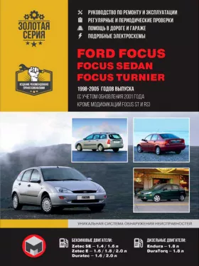 Книга по ремонту Ford Focus / Focus Sedan / Focus Turnier с 1998 по 2005 год (+обновление 2001 года) в формате PDF