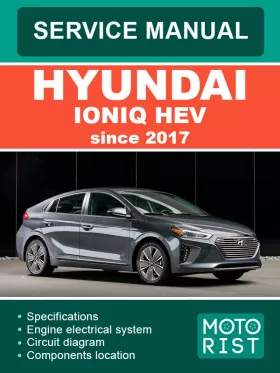 Книга по ремонту Hyundai Ioniq Hev с 2017 года в формате PDF (на английском языке)