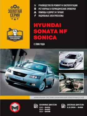 Книга по ремонту Hyundai Sonata NF / Hyundai Sonica с 2006 года в формате PDF