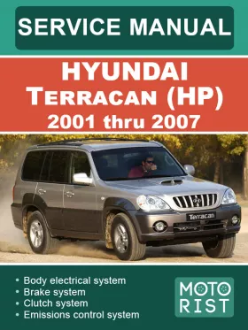 Книга по ремонту Hyundai Terracan (HP) с 2001 по 2007 год в формате PDF (на английском языке)