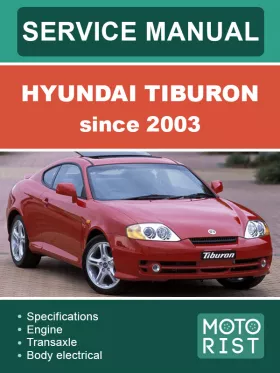 Книга по ремонту Hyundai Tiburon с 2003 года в формате PDF (на английском языке)