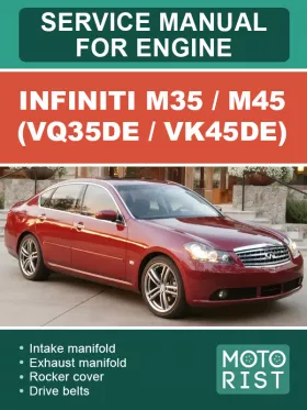 Книга по ремонту двигателя Infiniti M35 / M45 (VQ35DE / VK45DE) в формате PDF