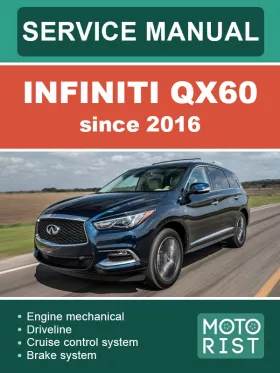 Книга по ремонту Infiniti QX60 с 2016 года в формате PDF (на английском языке)