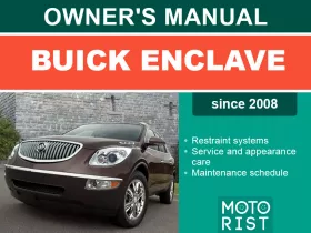 Книга по эксплуатации Buick Enclave с 2008 года в формате PDF (на английском языке)