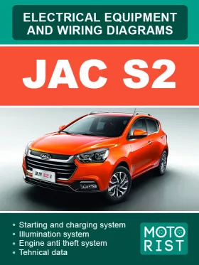 Электрооборудование и электросхемы JAC S2 в формате PDF (на английском языке)